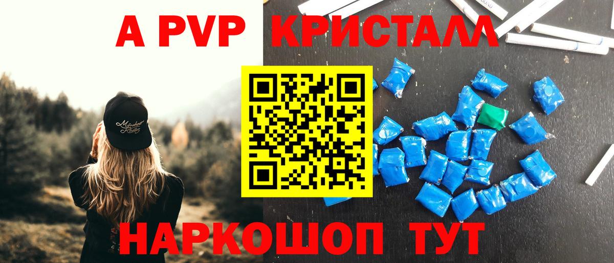 Alfa_PVP мука  A PVP VHQ  Луга  Вход с VPN 