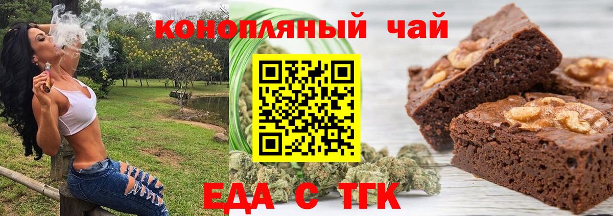 Cannafood конопля  Вход с VPN  Луга 