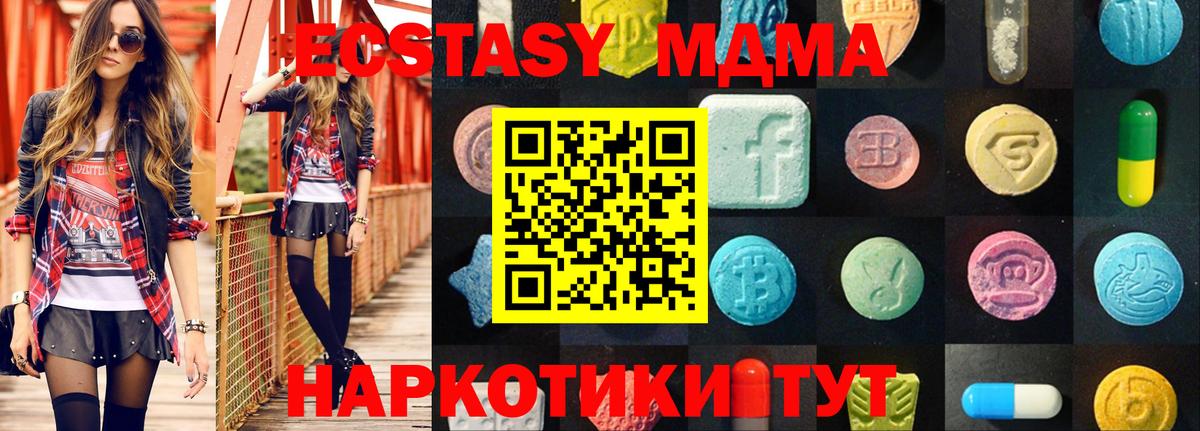 Экстази 280 MDMA  Экстази Philipp Plein  это формула  Луга  Вход с VPN 