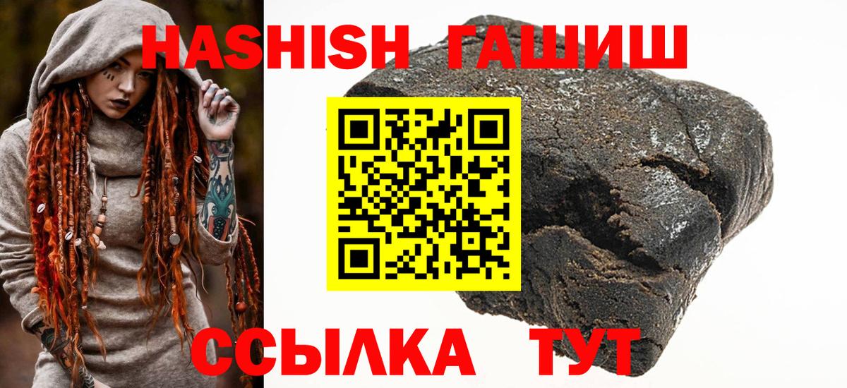 Гашиш Cannabis  ГАШ гашик  Вход с VPN  Гашиш  Луга 