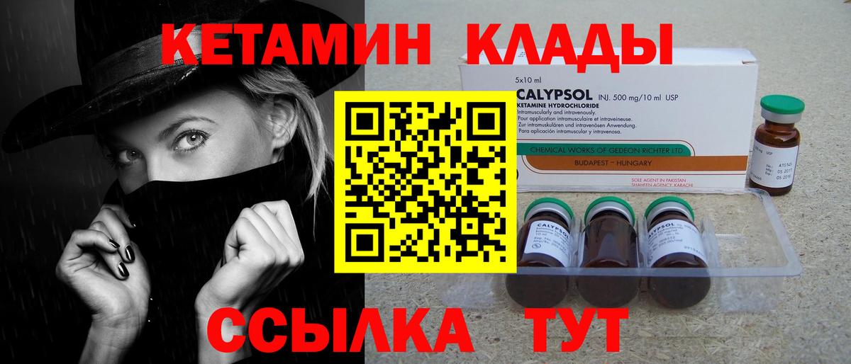 КЕТАМИН ketamine Луга
