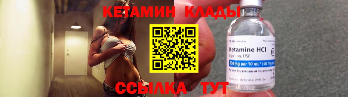   tor  Кетамин VHQ  Вход с VPN  Луга 