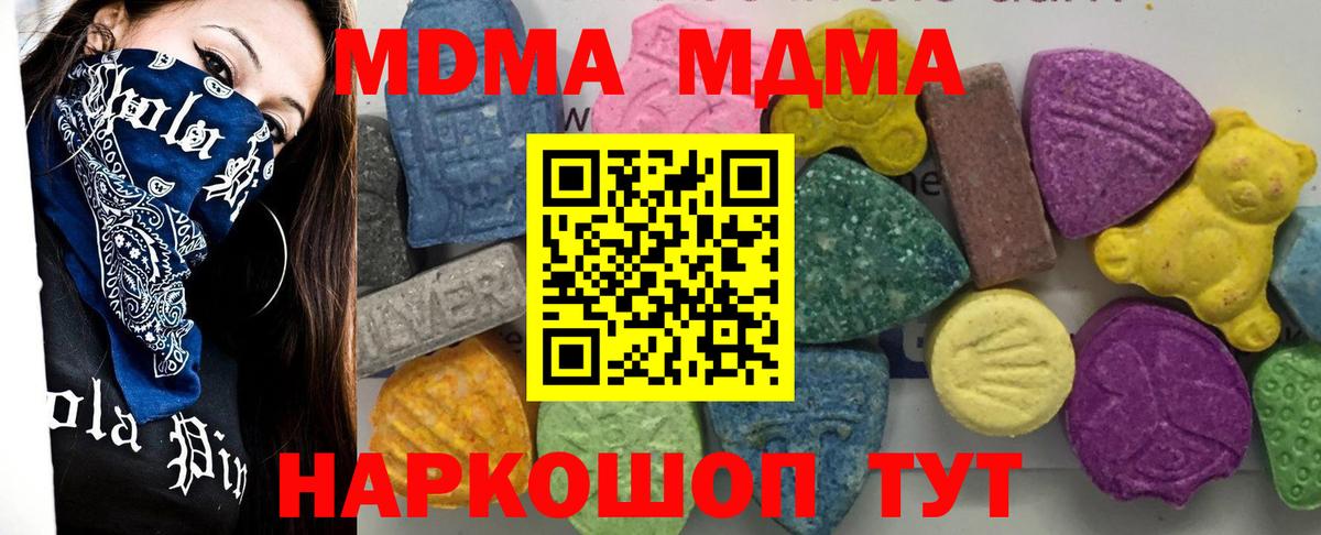 МДМА Molly Луга