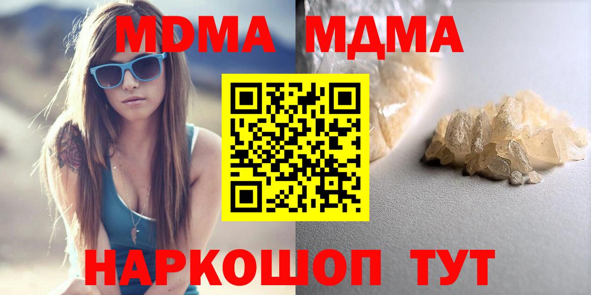 MDMA молли  MDMA crystal  Луга  MDMA  Вход с VPN 
