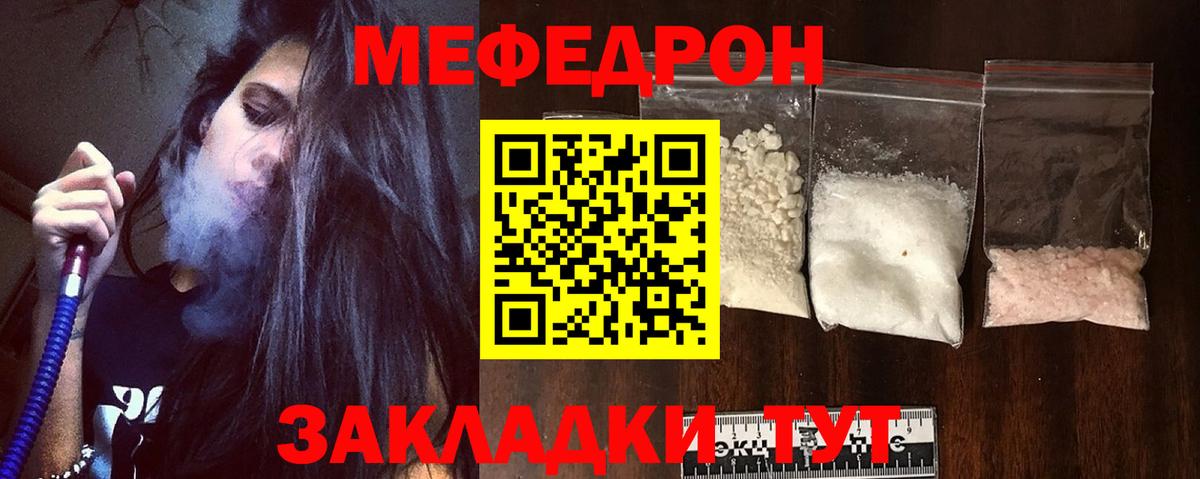 Луга  МЯУ-МЯУ кристаллы  Мефедрон мука  МЕФ  МЯУ-МЯУ  Вход с VPN 