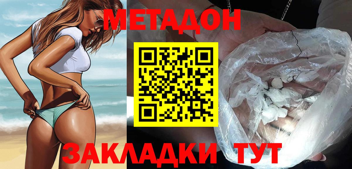 МЕТАДОН кристалл Луга