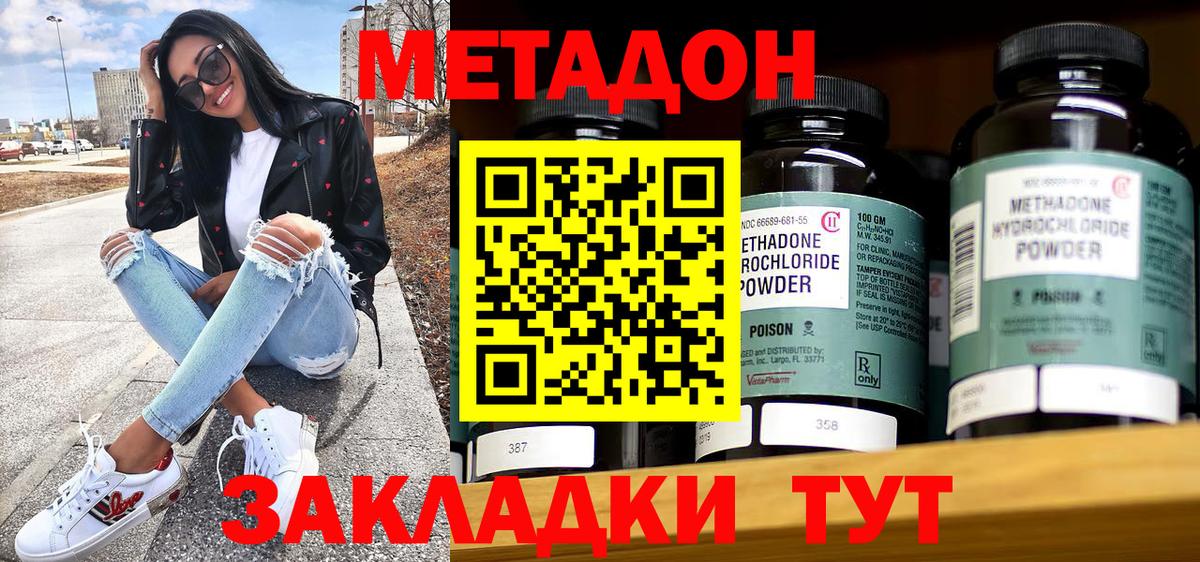 Луга  МЕТАДОН VHQ  Вход с VPN 