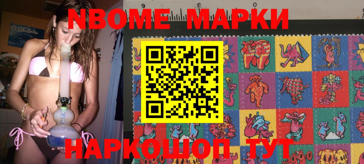 Наркотические марки 1,5мг Луга