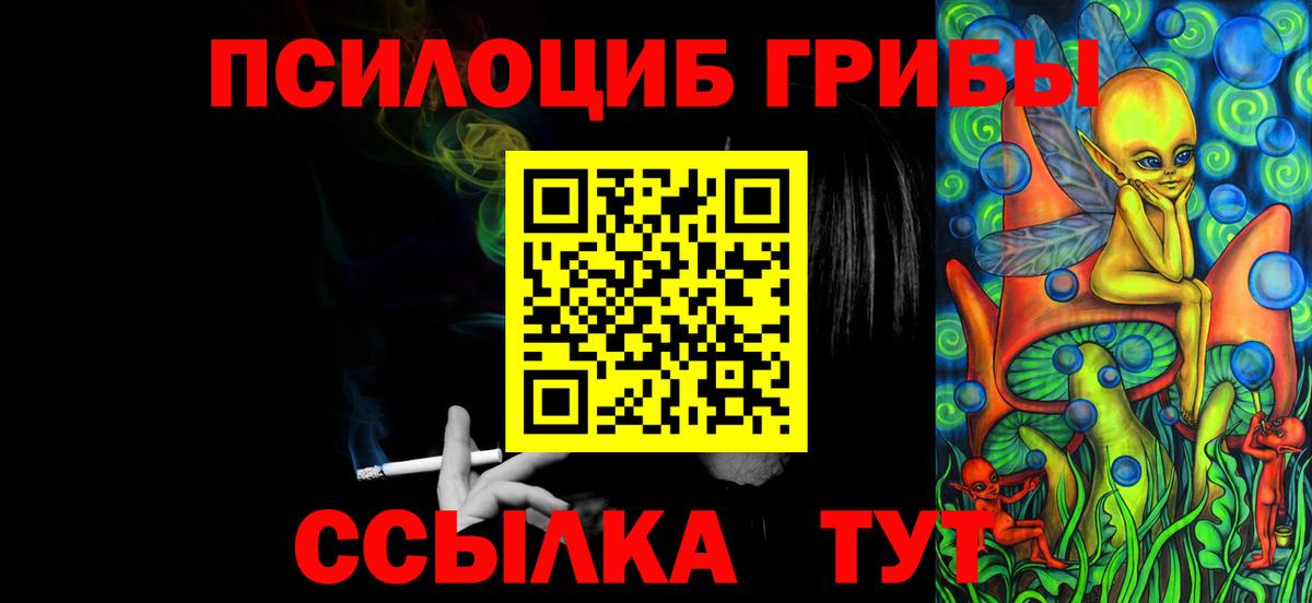 Псилоцибиновые грибы прущие грибы  наркотики  Луга  Вход с VPN 