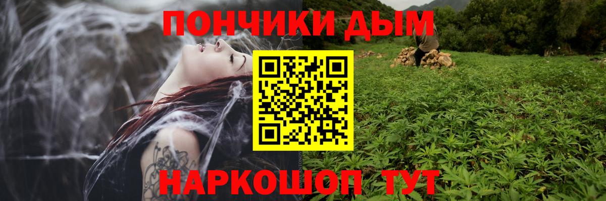 МАРИХУАНА LSD WEED  Шишки марихуана Bruce Banner  Конопля SATIVA & INDICA  Луга  Вход с VPN 